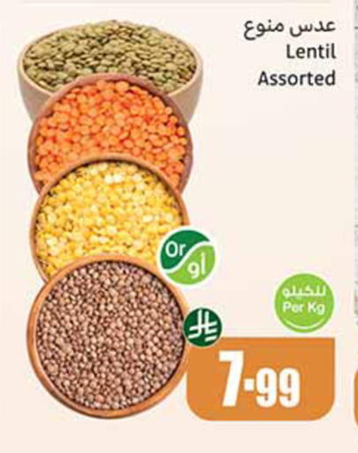 available at أسواق عبد الله العثيم in مملكة العربية السعودية, السعودية, سعودية - تبوك
