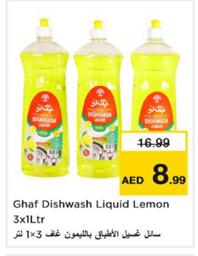 Lemon available at نستو هايبرماركت in الإمارات العربية المتحدة , الامارات - ٱلْعَيْن‎