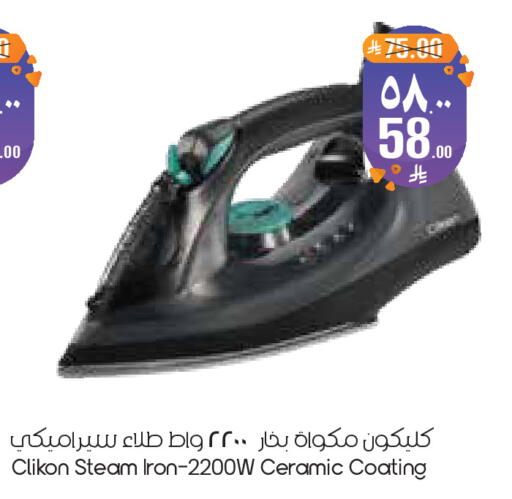 available at ستي فلاور in مملكة العربية السعودية, السعودية, سعودية - الأحساء‎