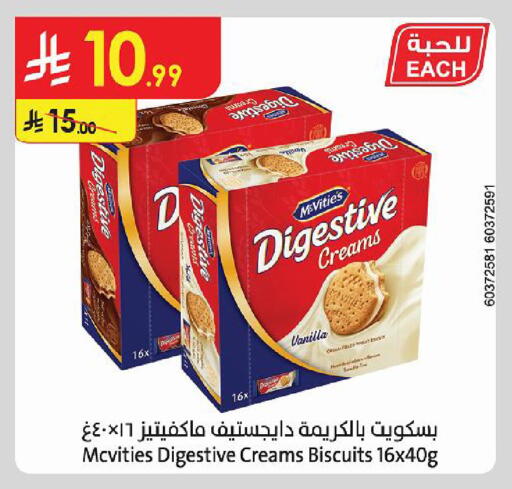 Vanilla available at Danube in KSA, Saudi Arabia, Saudi - Tabuk