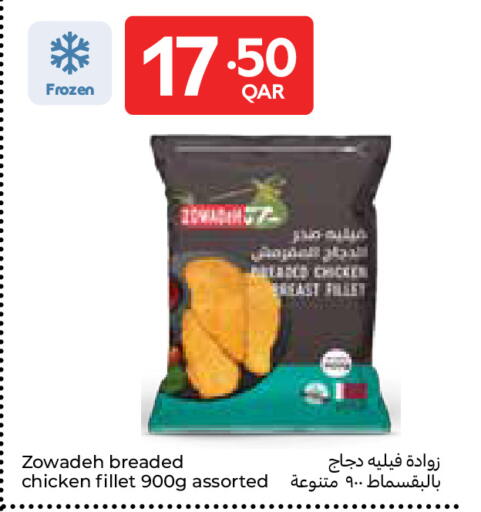 available at Carrefour in Qatar - Umm Salal