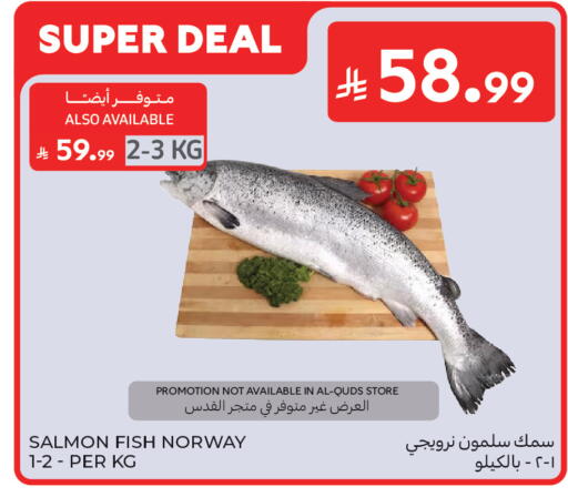 available at كارفور ماركت in مملكة العربية السعودية, السعودية, سعودية - الرياض