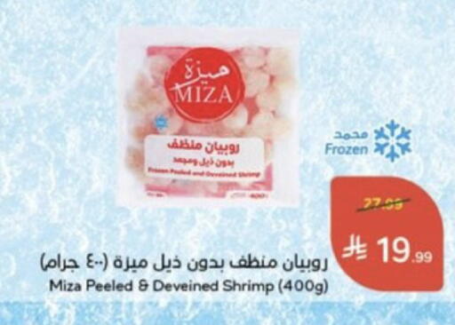 available at هايبر بنده in مملكة العربية السعودية, السعودية, سعودية - خميس مشيط