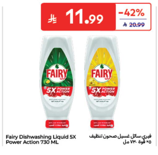 available at كارفور in مملكة العربية السعودية, السعودية, سعودية - الخبر‎