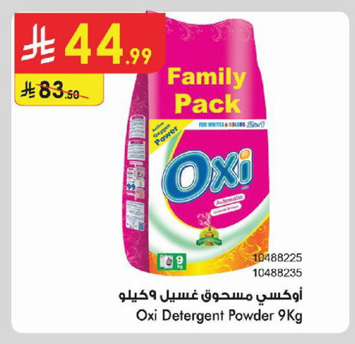 available at الدانوب in مملكة العربية السعودية, السعودية, سعودية - أبها