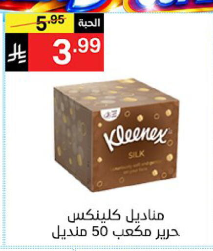 available at سوبرماركت نوري‎ in مملكة العربية السعودية, السعودية, سعودية - جدة