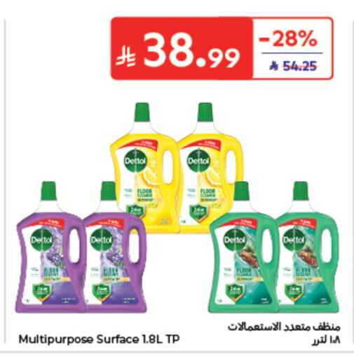available at كارفور in مملكة العربية السعودية, السعودية, سعودية - الخبر‎
