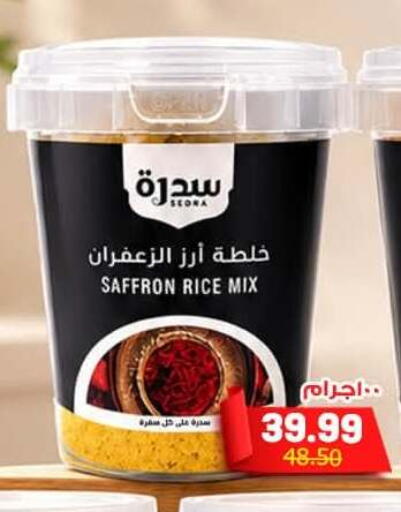 Saffron available at Hyper El Mansoura Shobra in Egypt - Cairo