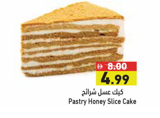 available at أسواق رامز in الإمارات العربية المتحدة , الامارات - دبي
