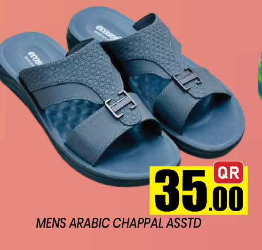 available at شوب اند سمايل هايبرماركت in قطر - الخور