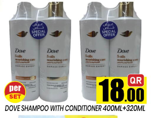 available at Shop n Smile Hypermarket in Qatar - Umm Salal