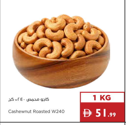 available at إسطنبول سوبرماركت in الإمارات العربية المتحدة , الامارات - ٱلْعَيْن‎
