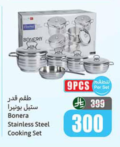 available at أسواق عبد الله العثيم in مملكة العربية السعودية, السعودية, سعودية - الخبر‎