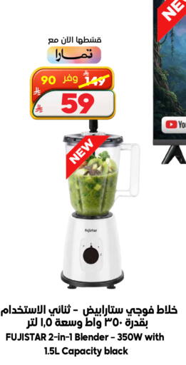 available at Dukan in KSA, Saudi Arabia, Saudi - Yanbu
