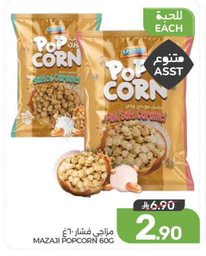 available at  مـزايــا in مملكة العربية السعودية, السعودية, سعودية - المنطقة الشرقية