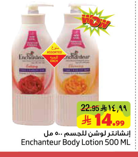 available at ليان هايبر in مملكة العربية السعودية, السعودية, سعودية - المنطقة الشرقية