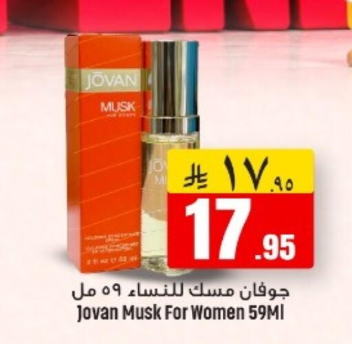 available at مركز نحن واحد للتسوق in مملكة العربية السعودية, السعودية, سعودية - الخبر‎