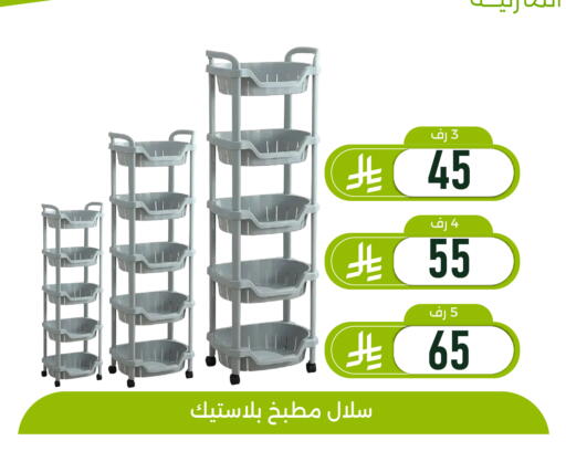available at تخفيضات العائلة in مملكة العربية السعودية, السعودية, سعودية - المنطقة الشرقية