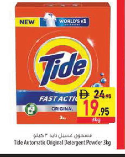available at Safeer Market in UAE - Abu Dhabi