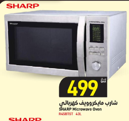 available at SPAR in Qatar - Al Rayyan