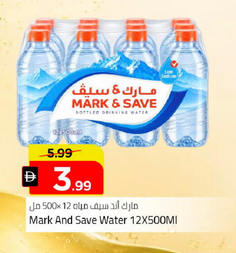available at Mark & Save in UAE - Dubai