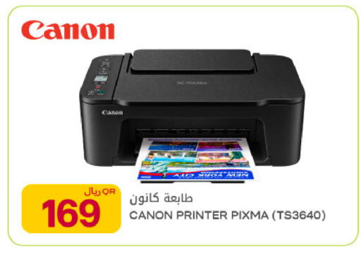 available at Al Meera in Qatar - Al Rayyan