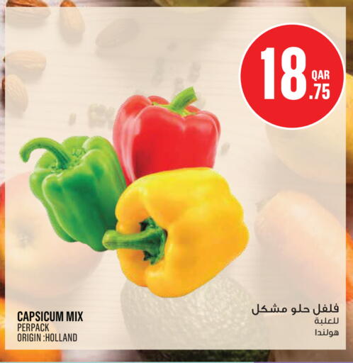 Capsicum available at Monoprix in Qatar - Al Shamal