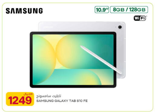 available at Al Meera in Qatar - Al Rayyan
