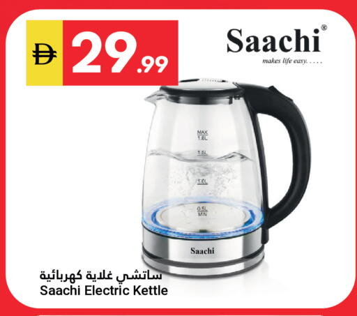 available at Grand Emirates Market in UAE - Abu Dhabi