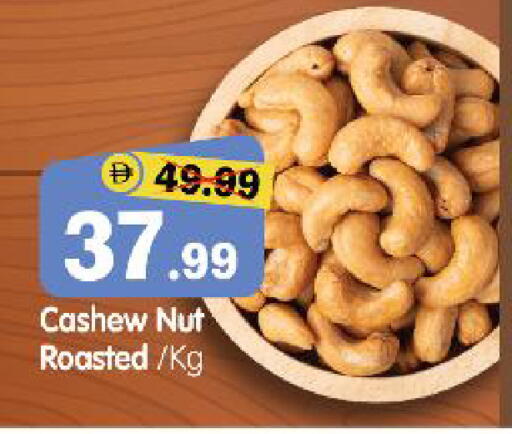 available at هايبر ماركت المدينة in الإمارات العربية المتحدة , الامارات - أبو ظبي