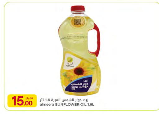available at Al Meera in Qatar - Al Wakra