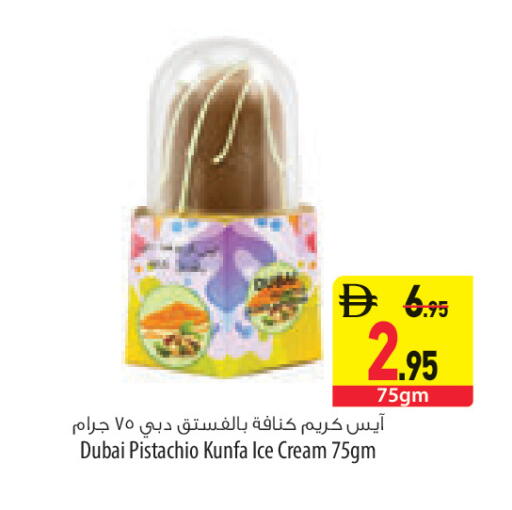 available at السفير ماركت in الإمارات العربية المتحدة , الامارات - ٱلْعَيْن‎
