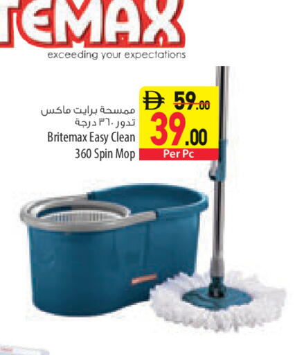 available at السفير ماركت in الإمارات العربية المتحدة , الامارات - ٱلْعَيْن‎