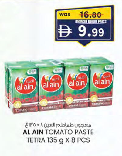 Tomato available at ك. إم. هايبرماركت in الإمارات العربية المتحدة , الامارات - ٱلْعَيْن‎
