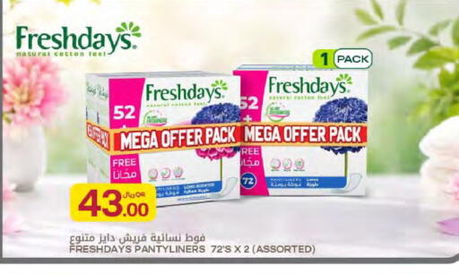 available at Al Meera in Qatar - Al Rayyan