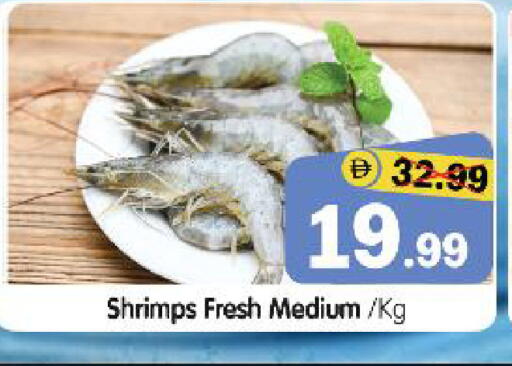 available at هايبر ماركت المدينة in الإمارات العربية المتحدة , الامارات - أبو ظبي