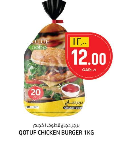 available at السعودية in قطر - الوكرة