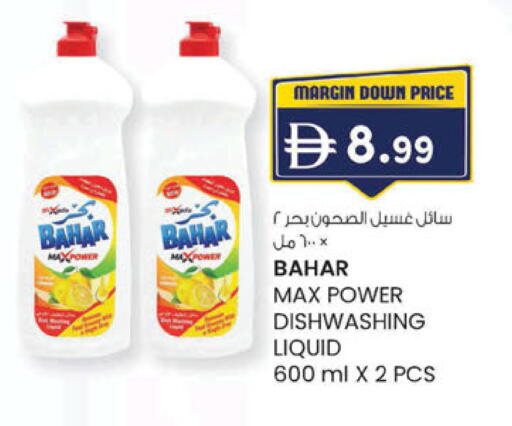 available at ك. الم. للتجارة in الإمارات العربية المتحدة , الامارات - ٱلْفُجَيْرَة‎