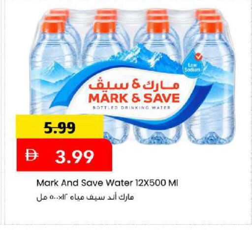 available at مارك & سيف in الإمارات العربية المتحدة , الامارات - أبو ظبي