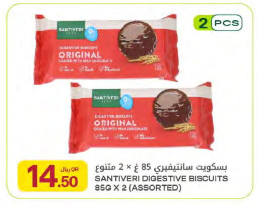 available at Al Meera in Qatar - Al Rayyan