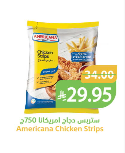 available at أسواق قاطبة in مملكة العربية السعودية, السعودية, سعودية - بريدة