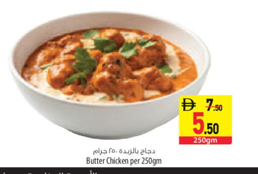 available at السفير ماركت in الإمارات العربية المتحدة , الامارات - ٱلْعَيْن‎