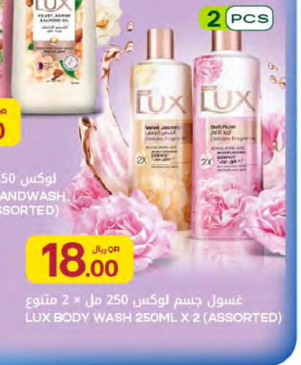 available at Al Meera in Qatar - Umm Salal