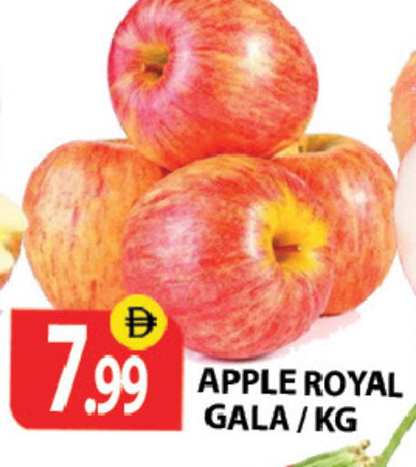 Apple available at زين مارت سوبرماركت in الإمارات العربية المتحدة , الامارات - رَأْس ٱلْخَيْمَة