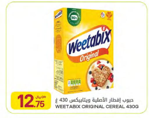 available at Al Meera in Qatar - Al Rayyan