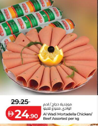 available at لولو هايبرماركت in الإمارات العربية المتحدة , الامارات - ٱلْعَيْن‎
