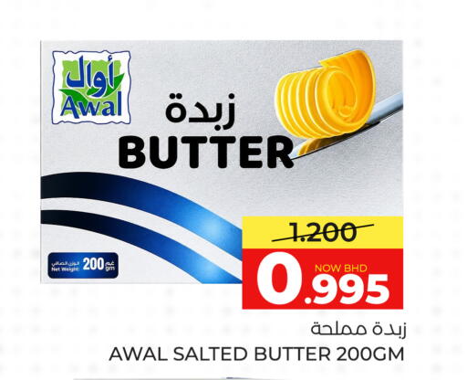 available at Day to Day Discount Center in Bahrain