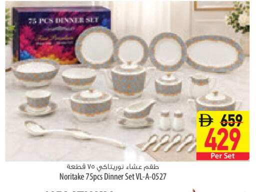 available at السفير ماركت in الإمارات العربية المتحدة , الامارات - ٱلْعَيْن‎