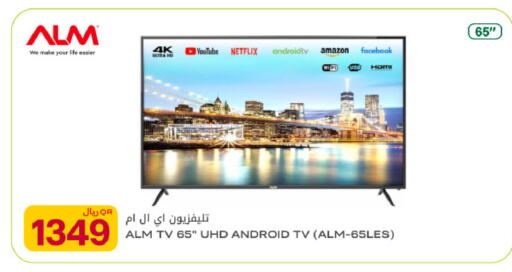 available at Al Meera in Qatar - Al Wakra