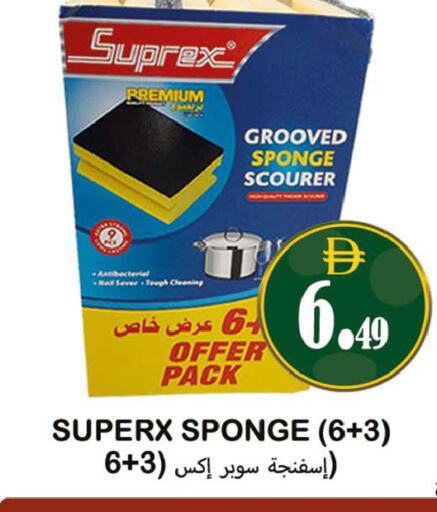 available at Souk Al Mubarak Hypermarket in UAE - Sharjah / Ajman
